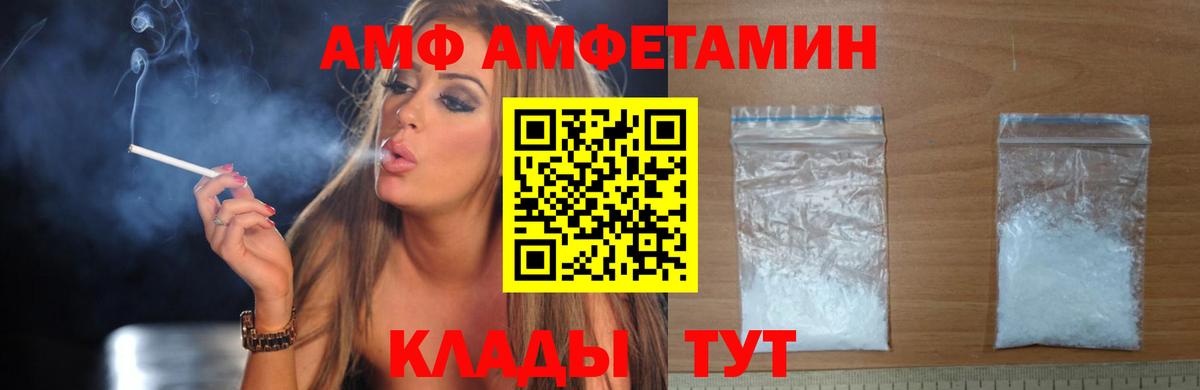 Нижнеудинск  АМФЕТАМИН Розовый  Вход с VPN 