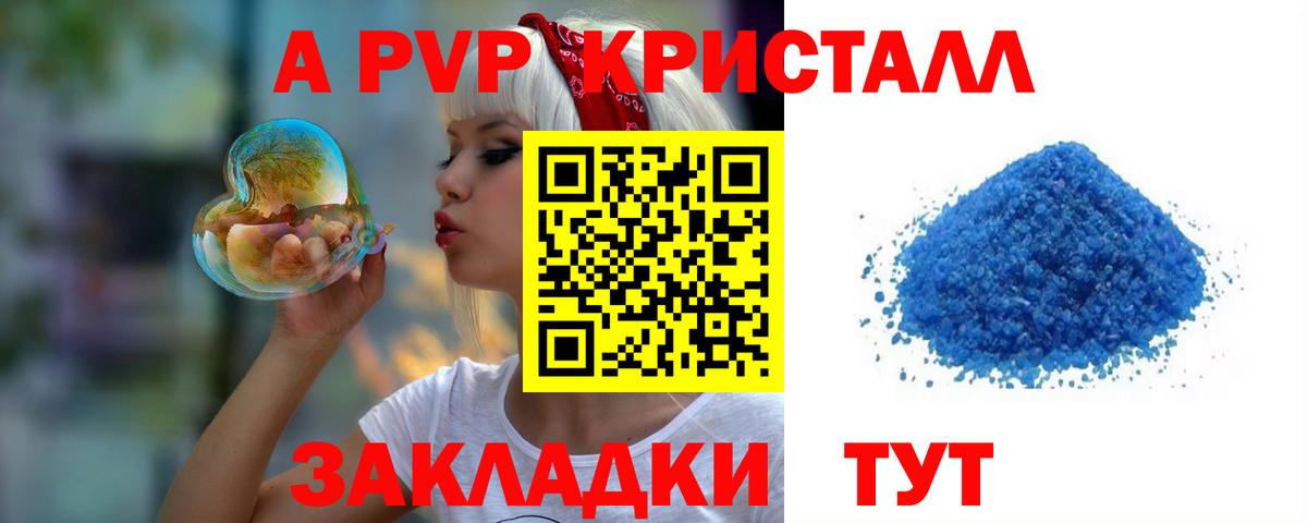 APVP мука Нижнеудинск