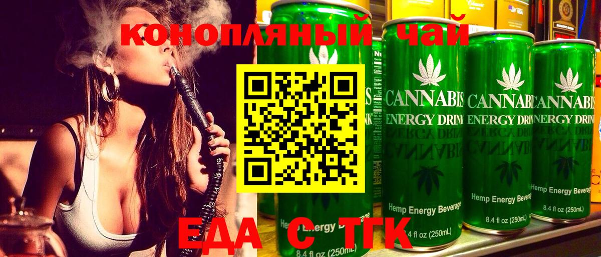 Печенье с ТГК марихуана  Вход с VPN  Нижнеудинск 