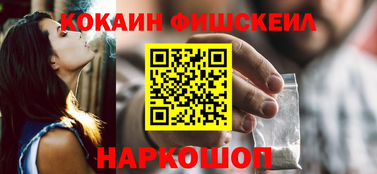 КОКАИН Колумбийский  COCAIN  Вход с VPN  Нижнеудинск  Кокаин Columbia 