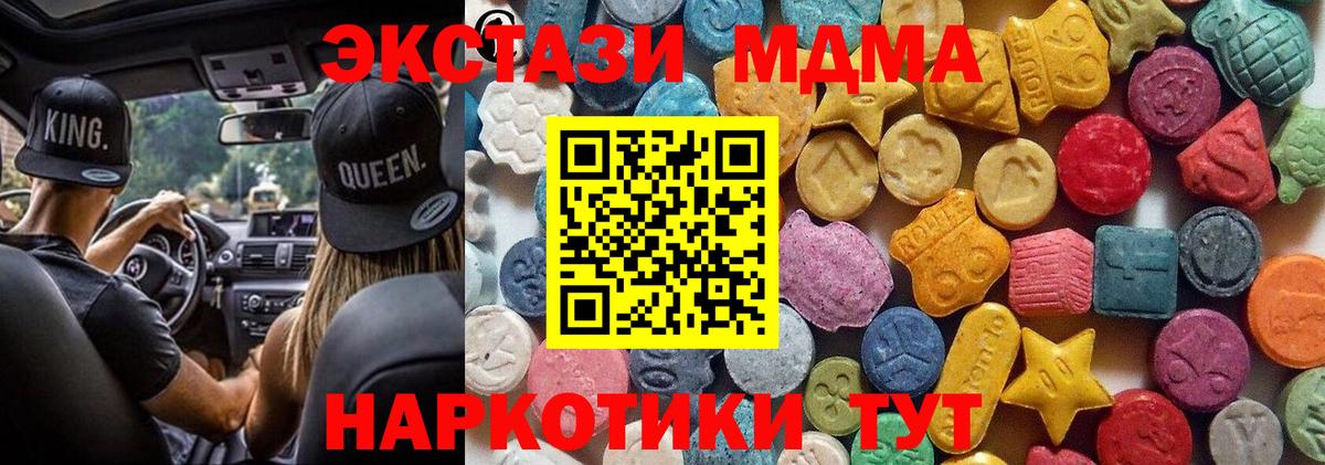 ЭКСТАЗИ Punisher  Ecstasy  наркошоп  Нижнеудинск  Ecstasy круглые  Вход с VPN 