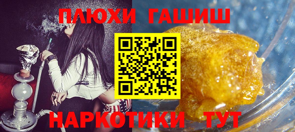 Гашиш гашик Нижнеудинск