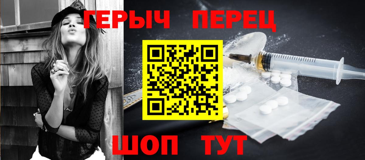 Нижнеудинск  Героин Heroin  Вход с VPN 