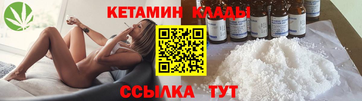 Кетамин ketamine  Вход с VPN  Нижнеудинск  КЕТАМИН ketamine 