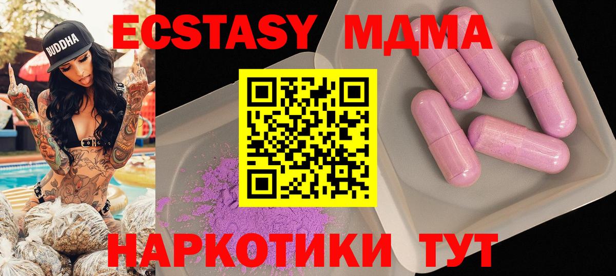 Нижнеудинск  МДМА кристаллы  MDMA  Вход с VPN 