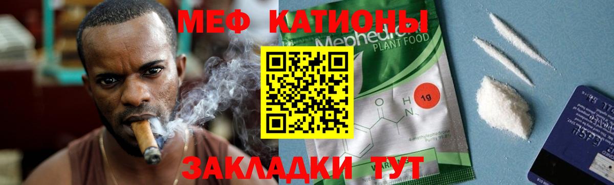 МЕФ мяу мяу  МЯУ-МЯУ мяу мяу  Мефедрон  Нижнеудинск  Вход с VPN 