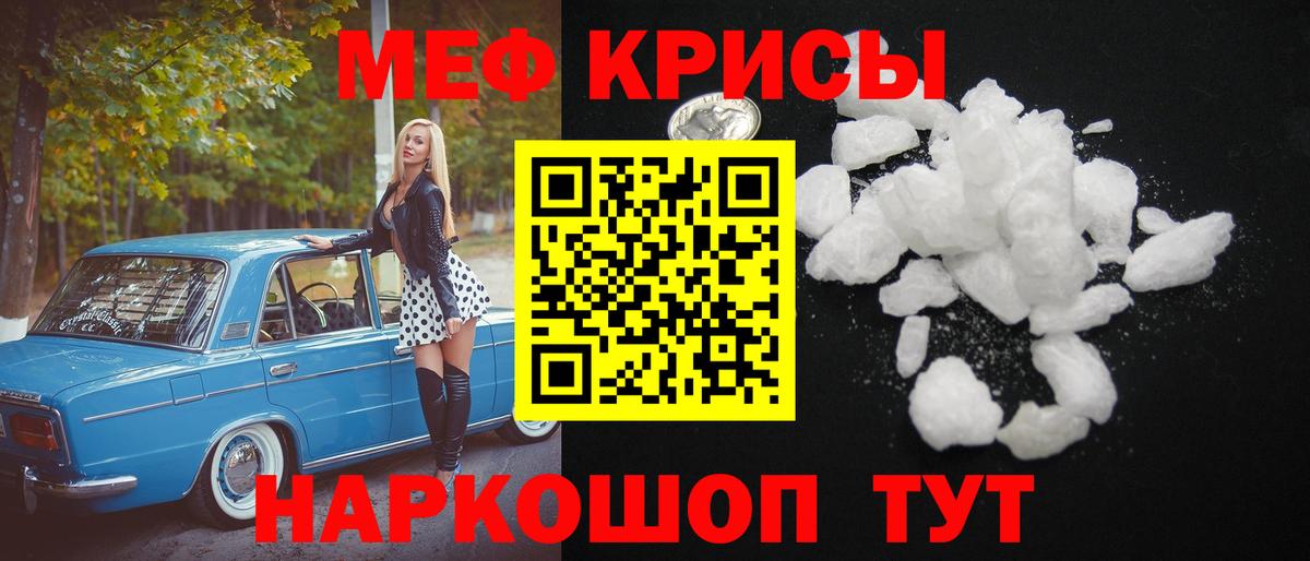 Мефедрон мука Нижнеудинск