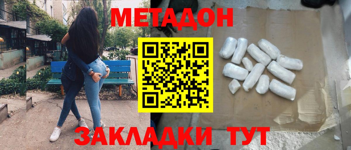 Нижнеудинск  МЕТАДОН мёд  Вход с VPN 