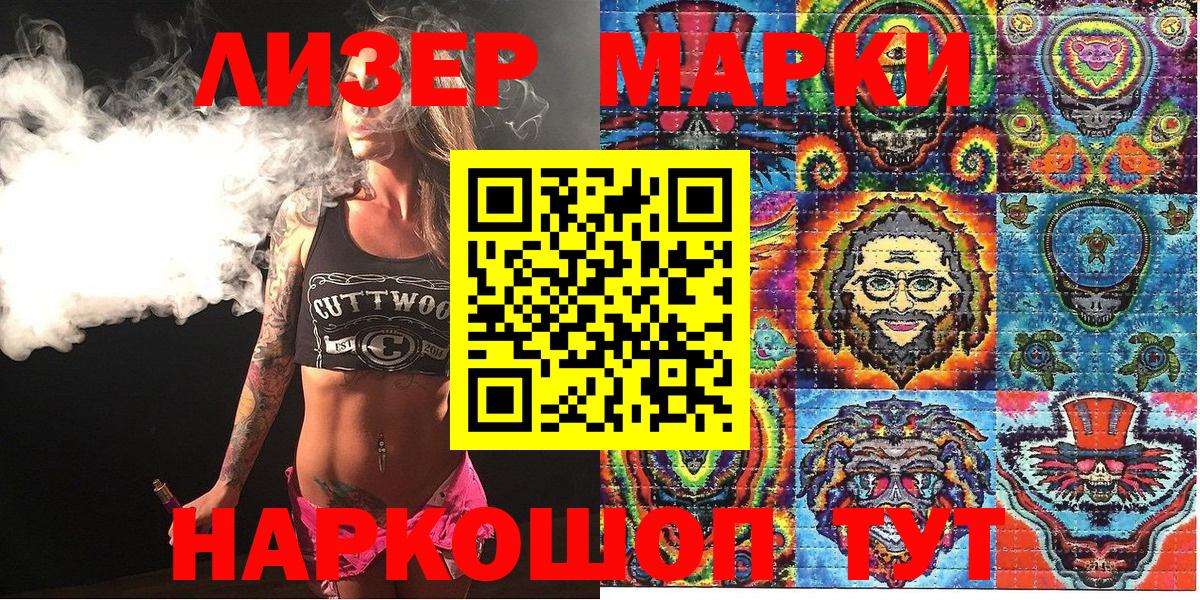 Марки 25I-NBOMe 1500мкг  Марки N-bome  Нижнеудинск  Вход с VPN 
