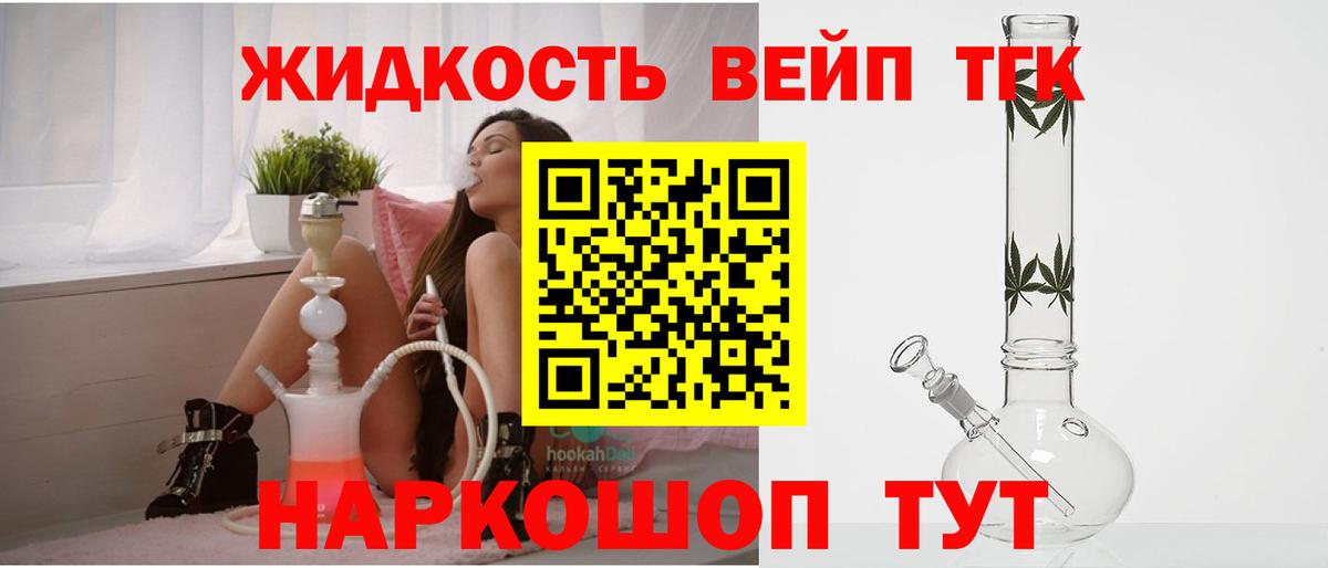 ТГК гашишное масло  Вход с VPN  Нижнеудинск  Дистиллят ТГК гашишное масло 